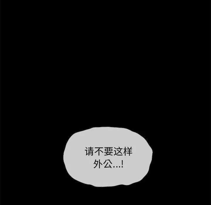 坏血 第32话 第144页