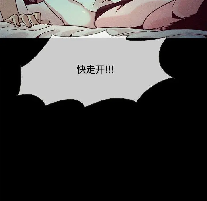 坏血 第32话 第106页