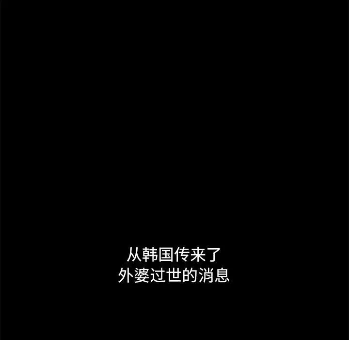 坏血 第32话 第6页
