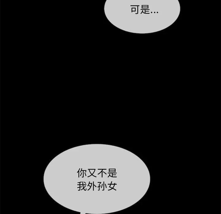 坏血 第32话 第149页
