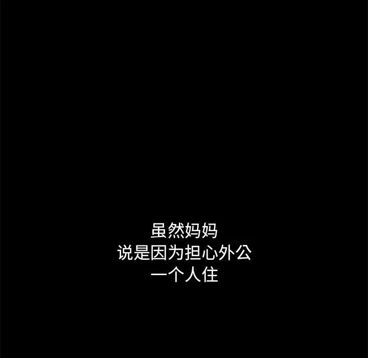 坏血 第32话 第14页