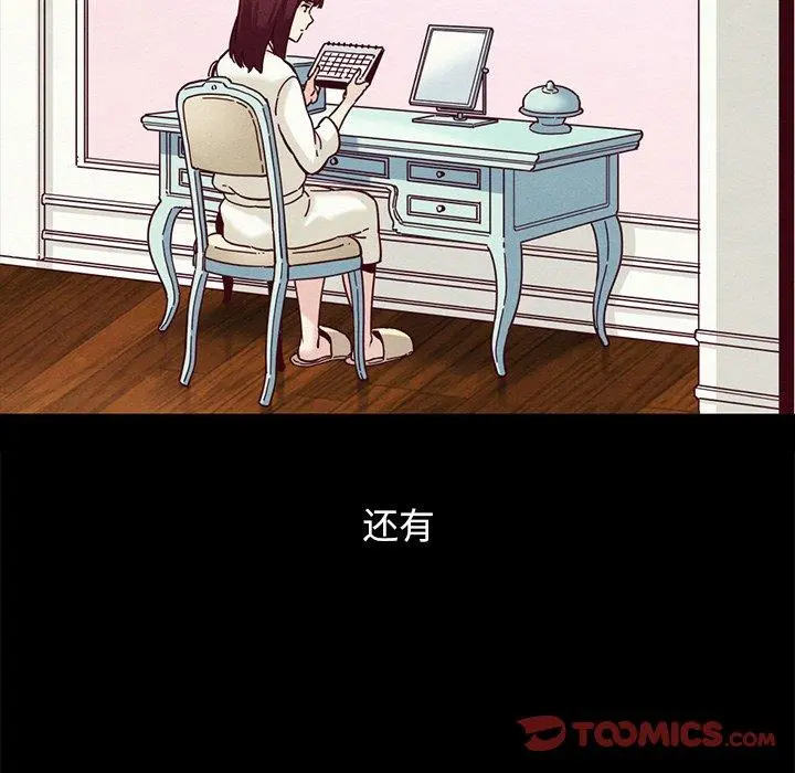 坏血 第32话 第196页