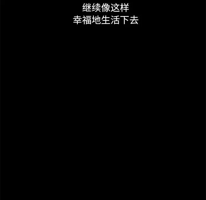坏血 第32话 第26页
