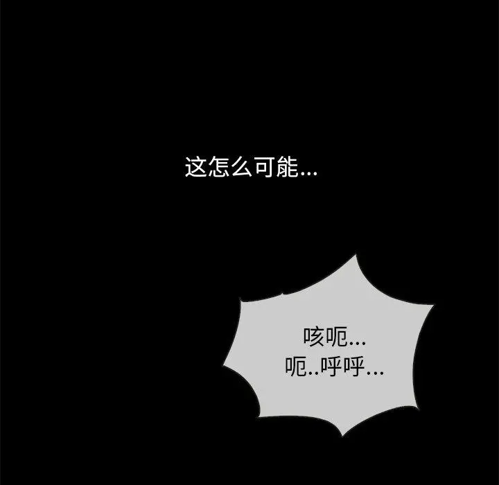 坏血 第32话 第170页