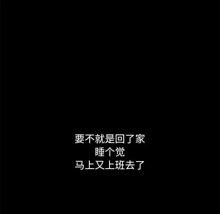 坏血 第32话 第76页