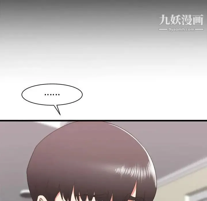 寄住姐姐家 第9话 第117页
