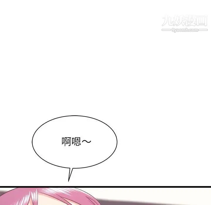 寄住姐姐家 第9话 第60页