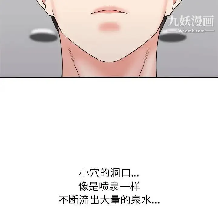寄住姐姐家 第9话 第77页