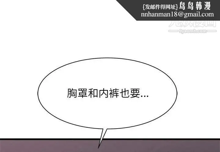 寄住姐姐家 第9话 第1页