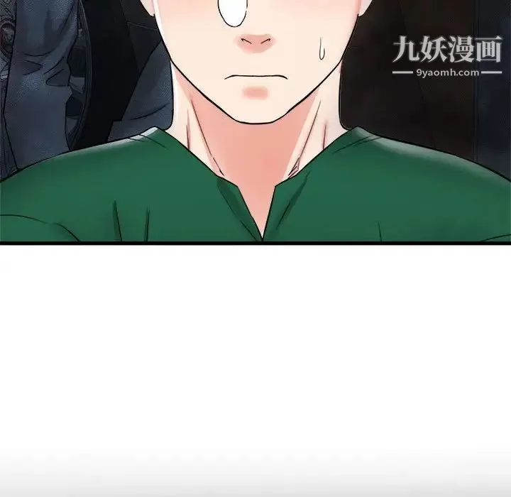 寄住姐姐家 第9话 第100页