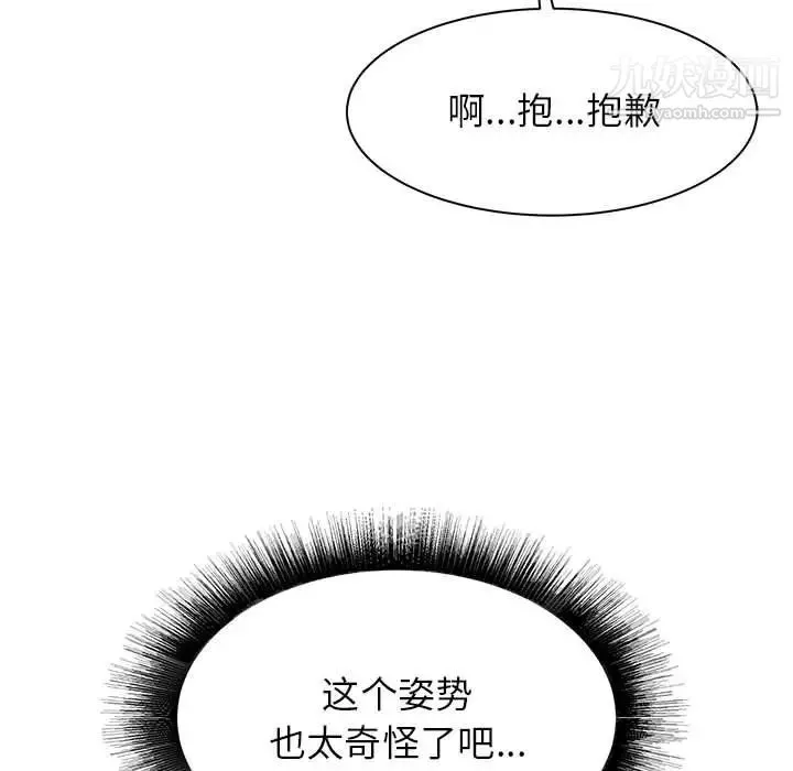寄住姐姐家 第9话 第17页