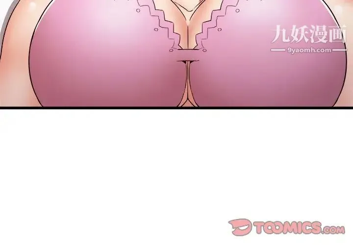 寄住姐姐家 第9话 第3页