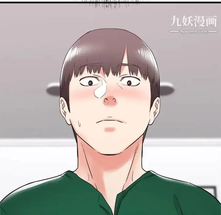 寄住姐姐家 第9话 第29页
