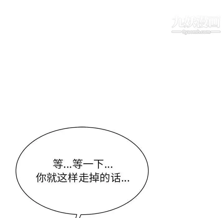 寄住姐姐家 第9话 第123页