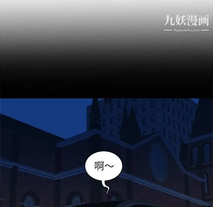 寄住姐姐家 第9话 第101页