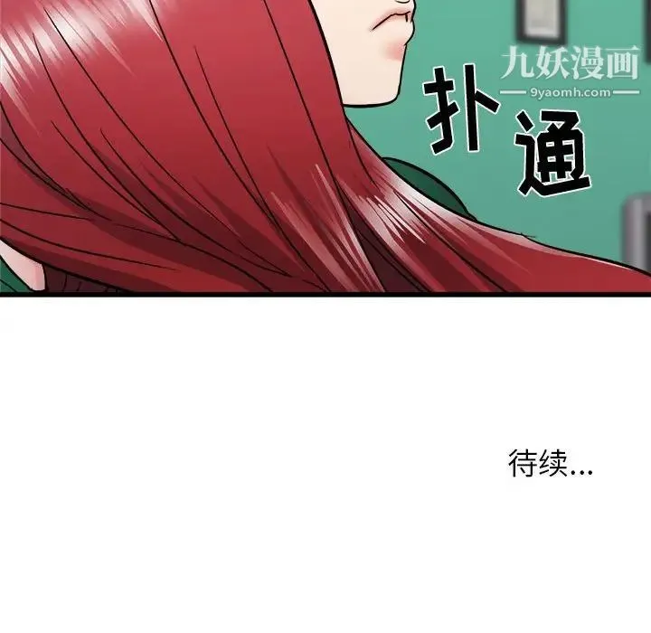 寄住姐姐家 第9话 第157页