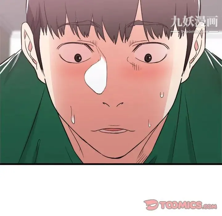 寄住姐姐家 第9话 第50页