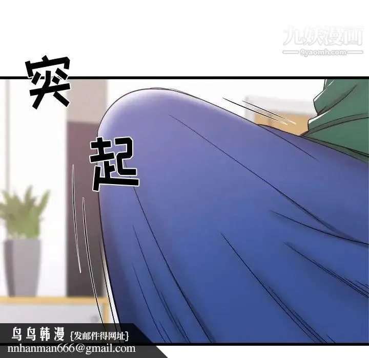 寄住姐姐家 第9话 第80页
