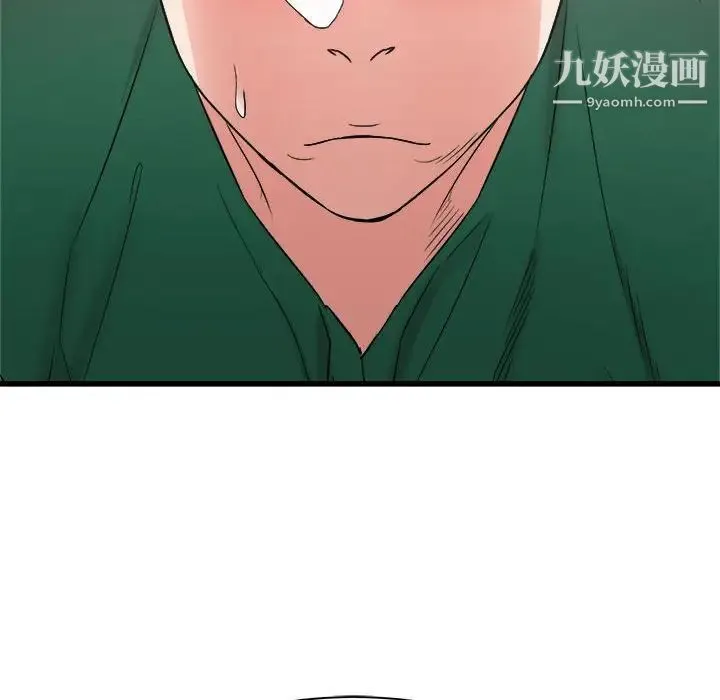 寄住姐姐家 第9话 第44页