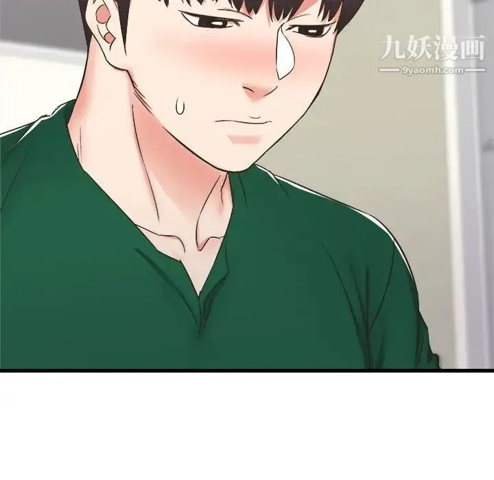 寄住姐姐家 第9话 第118页
