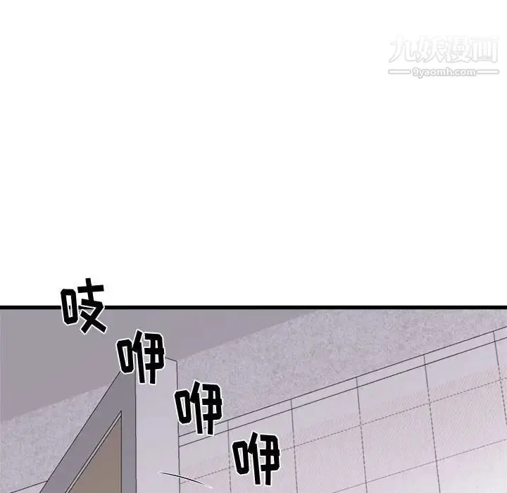 寄住姐姐家 第9话 第137页