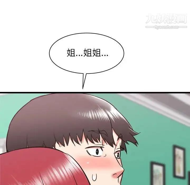 寄住姐姐家 第9话 第156页