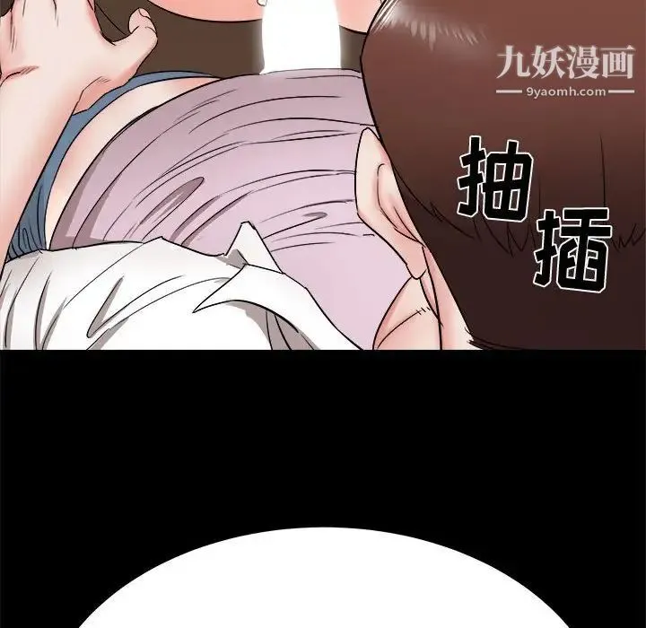 寄住姐姐家 第9话 第112页