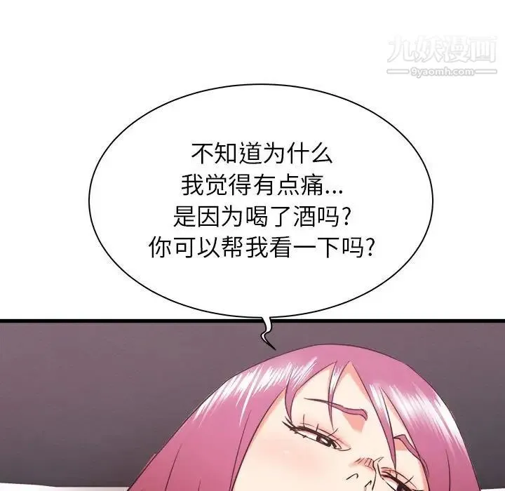 寄住姐姐家 第9话 第47页