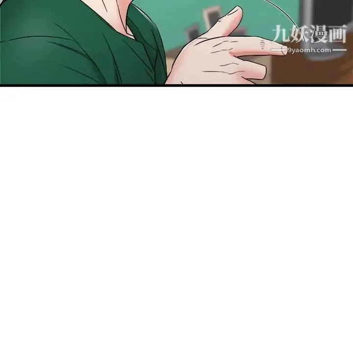 寄住姐姐家 第9话 第153页