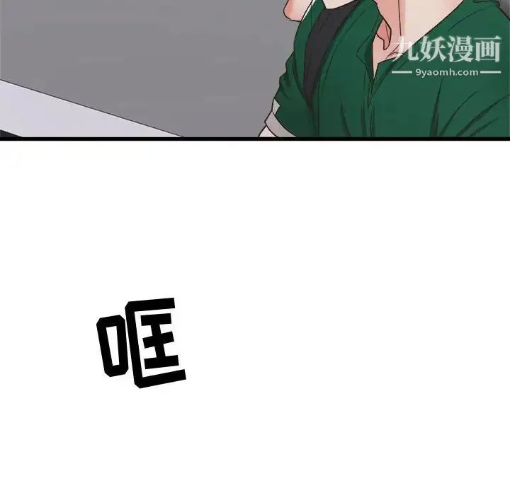 寄住姐姐家 第9话 第125页