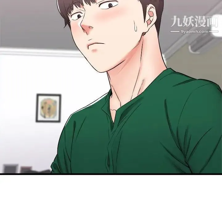 寄住姐姐家 第9话 第11页
