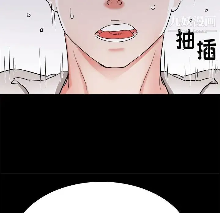 寄住姐姐家 第9话 第114页