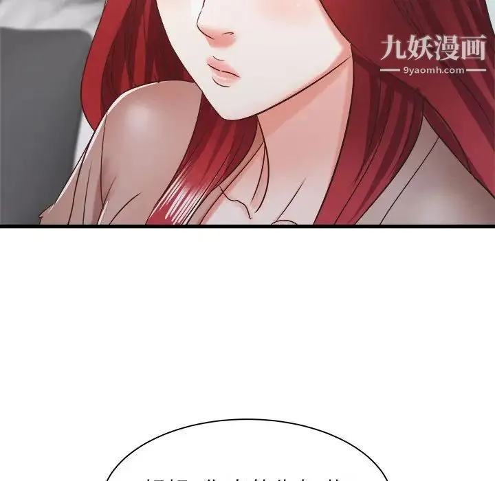 寄住姐姐家 第9话 第151页
