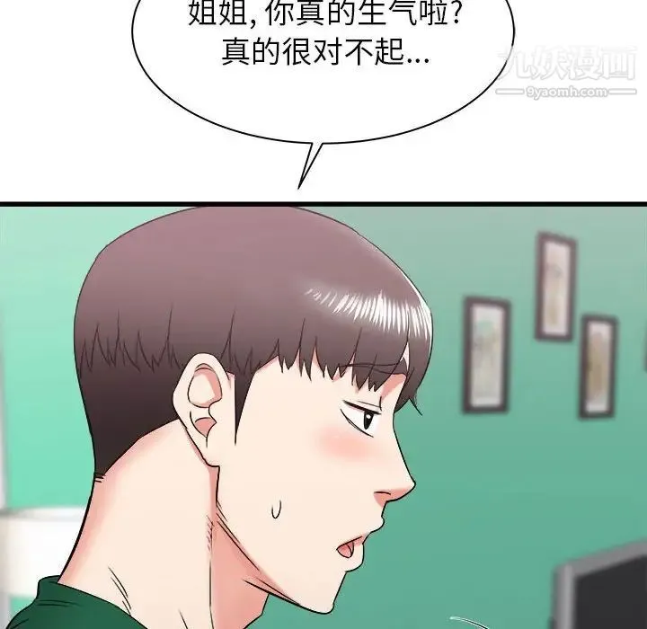 寄住姐姐家 第9话 第152页