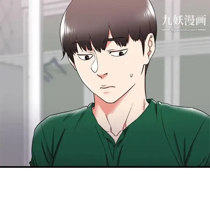寄住姐姐家 第8话 第118页