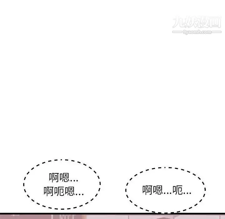 寄住姐姐家 第8话 第42页