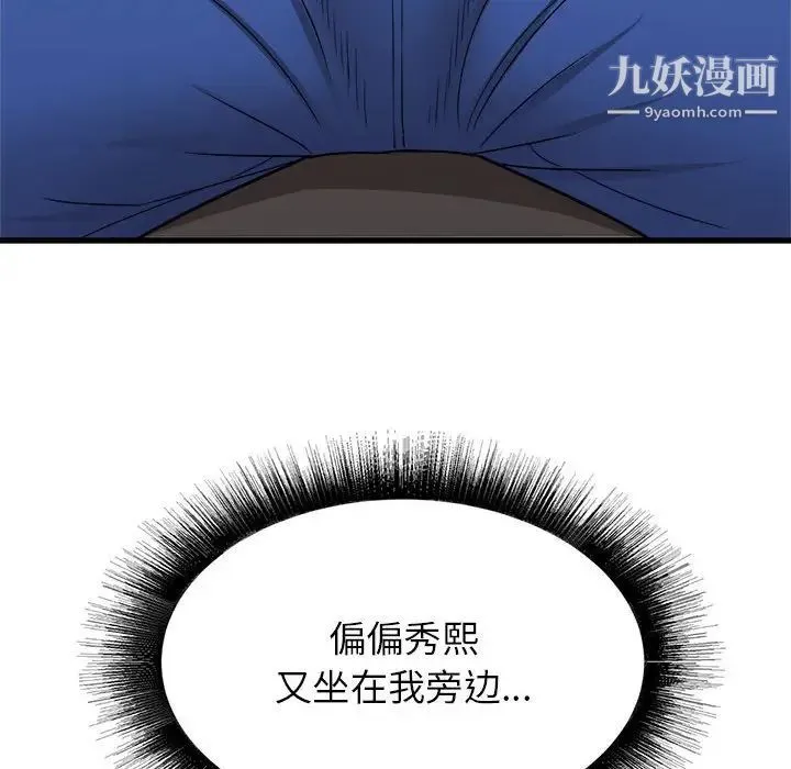 寄住姐姐家 第8话 第24页