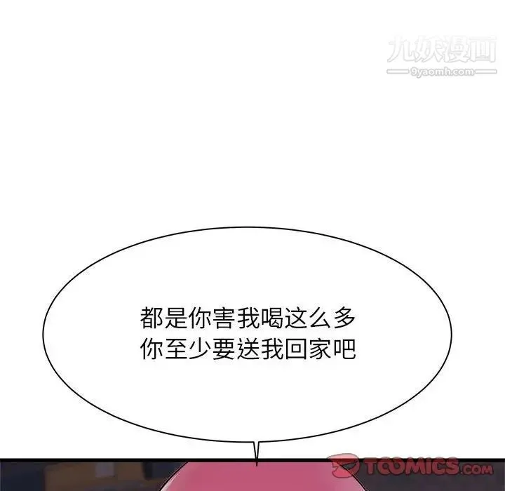 寄住姐姐家 第8话 第87页