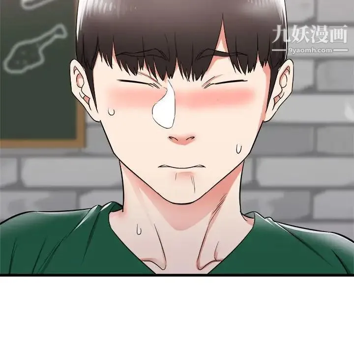 寄住姐姐家 第8话 第41页