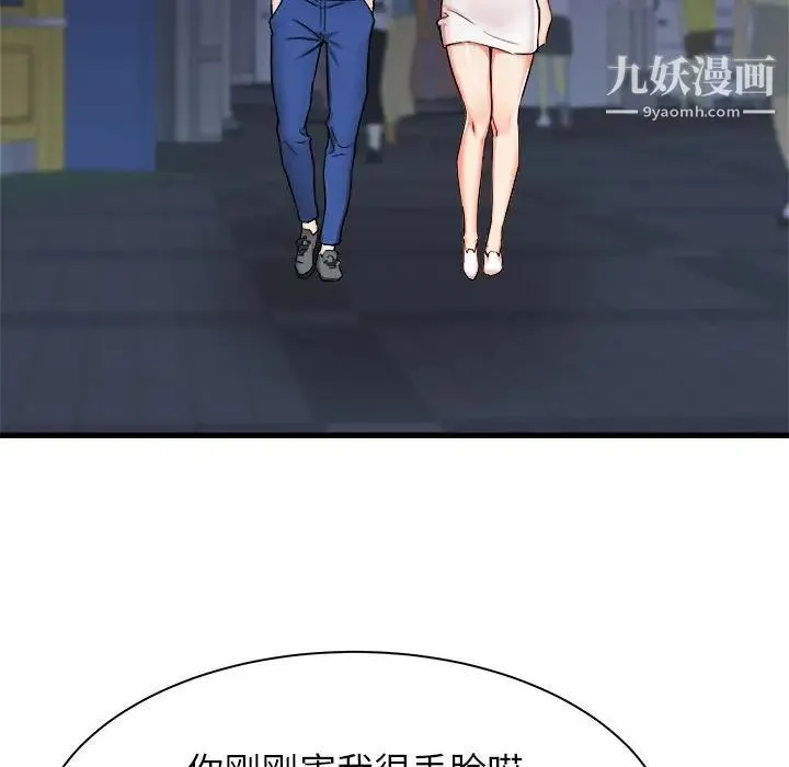 寄住姐姐家 第8话 第94页