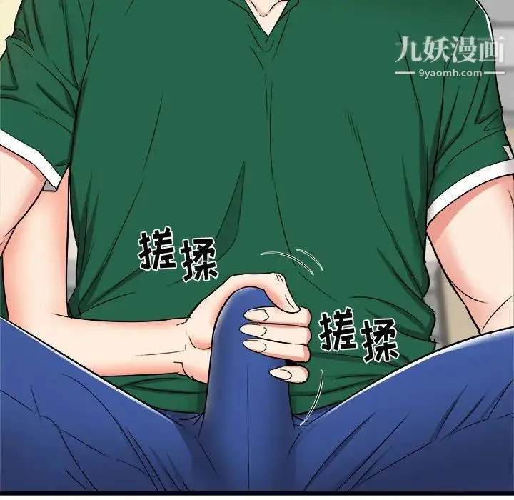 寄住姐姐家 第8话 第32页