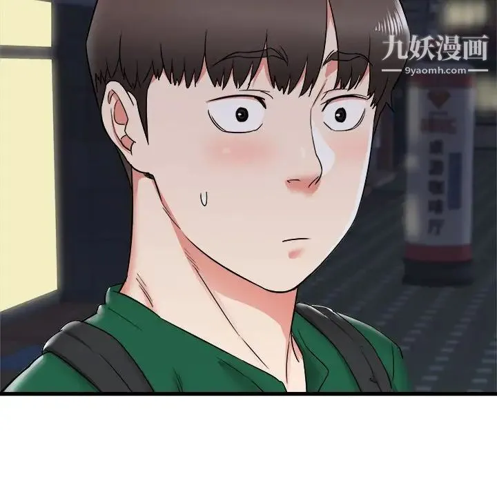 寄住姐姐家 第8话 第90页