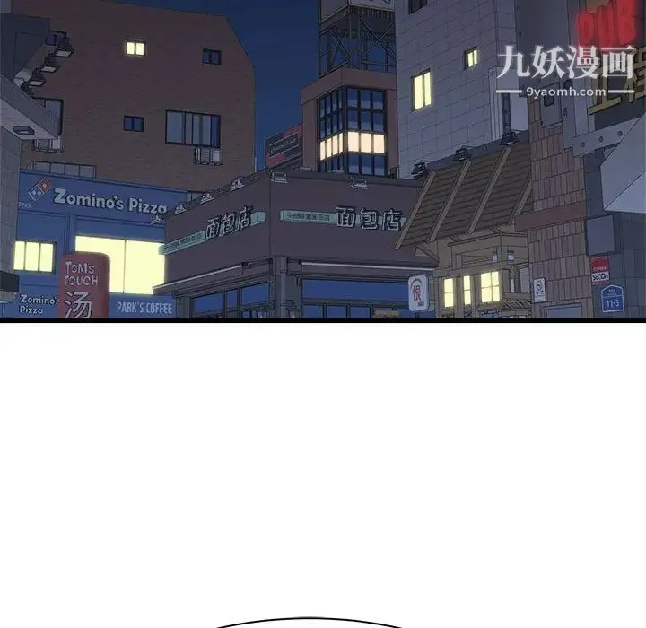 寄住姐姐家 第8话 第92页