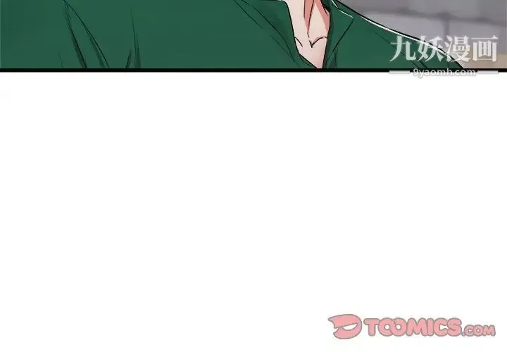 寄住姐姐家 第8话 第3页