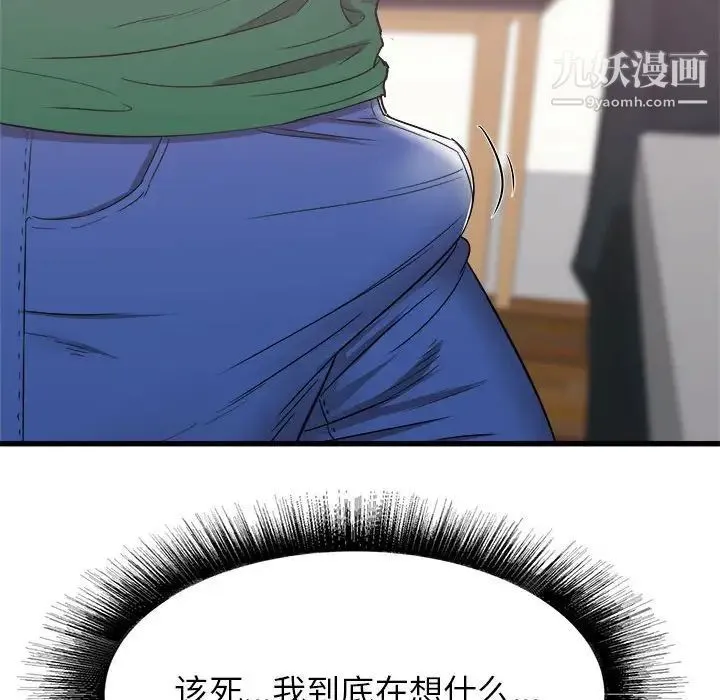 寄住姐姐家 第8话 第136页