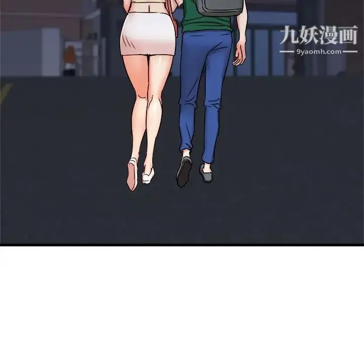 寄住姐姐家 第8话 第103页