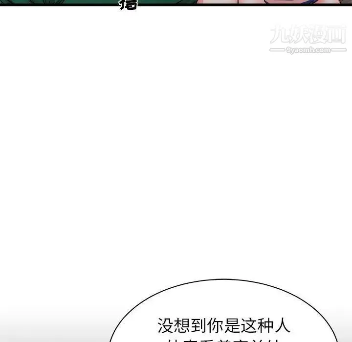 寄住姐姐家 第8话 第49页