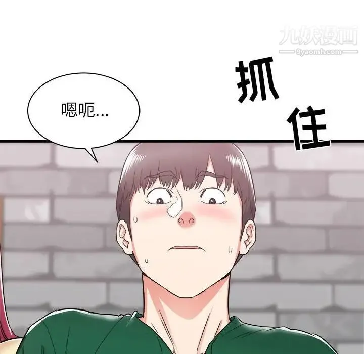 寄住姐姐家 第8话 第31页