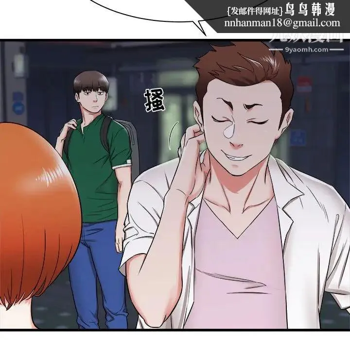 寄住姐姐家 第8话 第72页