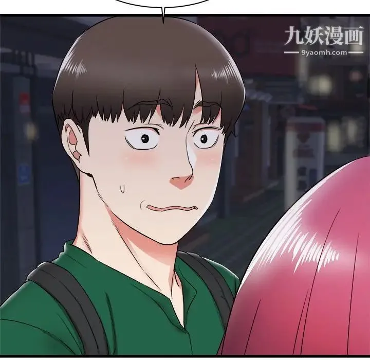 寄住姐姐家 第8话 第86页